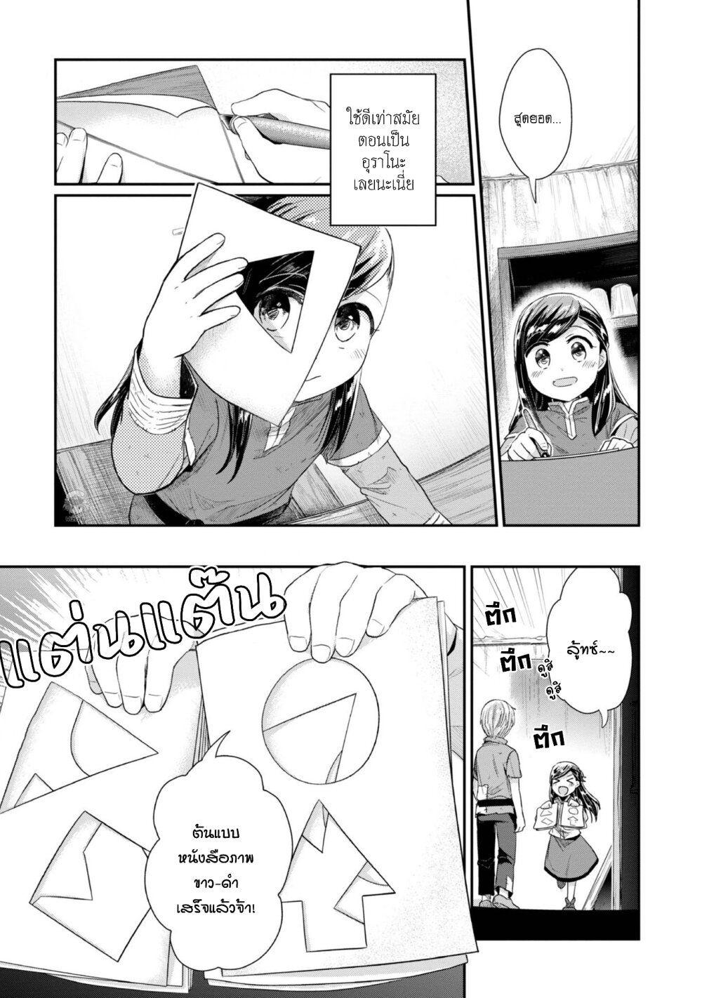 Manga-lc-com อ่านมังงะ อ่านการ์ตูน ออนไลน์ ฟรี Honzuki no Gekokujou Part 2 ตอนที่ 1 2 3 4 5 6 7 8 9 10 11 12 13 14 ฟรี ไม่มีโฆษณา Manga-lc - อ่าน มังงะ อ่าน การ์ตูน ออนไลน์ อ่านมังงะ ฟรี