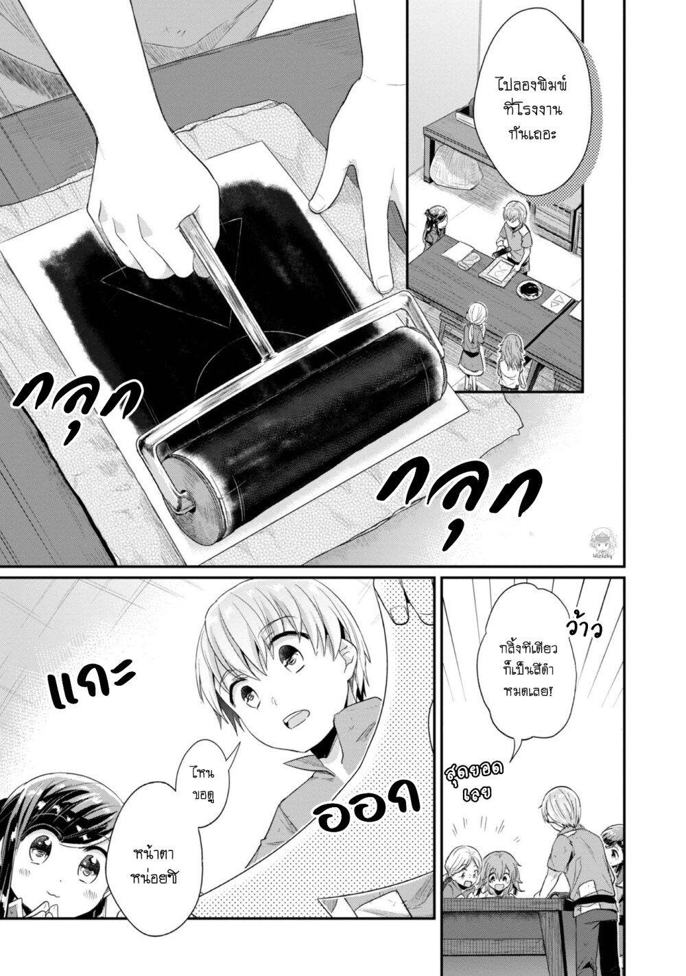 Manga-lc-com อ่านมังงะ อ่านการ์ตูน ออนไลน์ ฟรี Honzuki no Gekokujou Part 2 ตอนที่ 1 2 3 4 5 6 7 8 9 10 11 12 13 14 ฟรี ไม่มีโฆษณา Manga-lc - อ่าน มังงะ อ่าน การ์ตูน ออนไลน์ อ่านมังงะ ฟรี