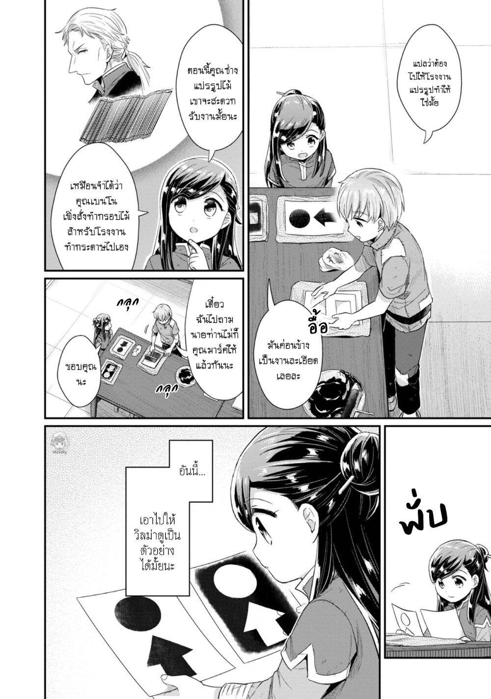 Manga-lc-com อ่านมังงะ อ่านการ์ตูน ออนไลน์ ฟรี Honzuki no Gekokujou Part 2 ตอนที่ 1 2 3 4 5 6 7 8 9 10 11 12 13 14 ฟรี ไม่มีโฆษณา Manga-lc - อ่าน มังงะ อ่าน การ์ตูน ออนไลน์ อ่านมังงะ ฟรี