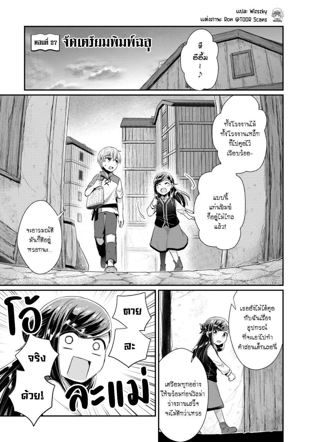 Manga-lc-com อ่านมังงะ อ่านการ์ตูน ออนไลน์ ฟรี Honzuki no Gekokujou Part 2 ตอนที่ 1 2 3 4 5 6 7 8 9 10 11 12 13 14 ฟรี ไม่มีโฆษณา Manga-lc - อ่าน มังงะ อ่าน การ์ตูน ออนไลน์ อ่านมังงะ ฟรี