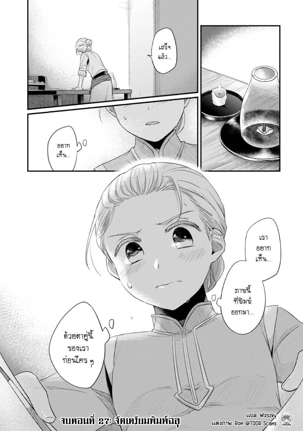 Manga-lc-com อ่านมังงะ อ่านการ์ตูน ออนไลน์ ฟรี Honzuki no Gekokujou Part 2 ตอนที่ 1 2 3 4 5 6 7 8 9 10 11 12 13 14 ฟรี ไม่มีโฆษณา Manga-lc - อ่าน มังงะ อ่าน การ์ตูน ออนไลน์ อ่านมังงะ ฟรี