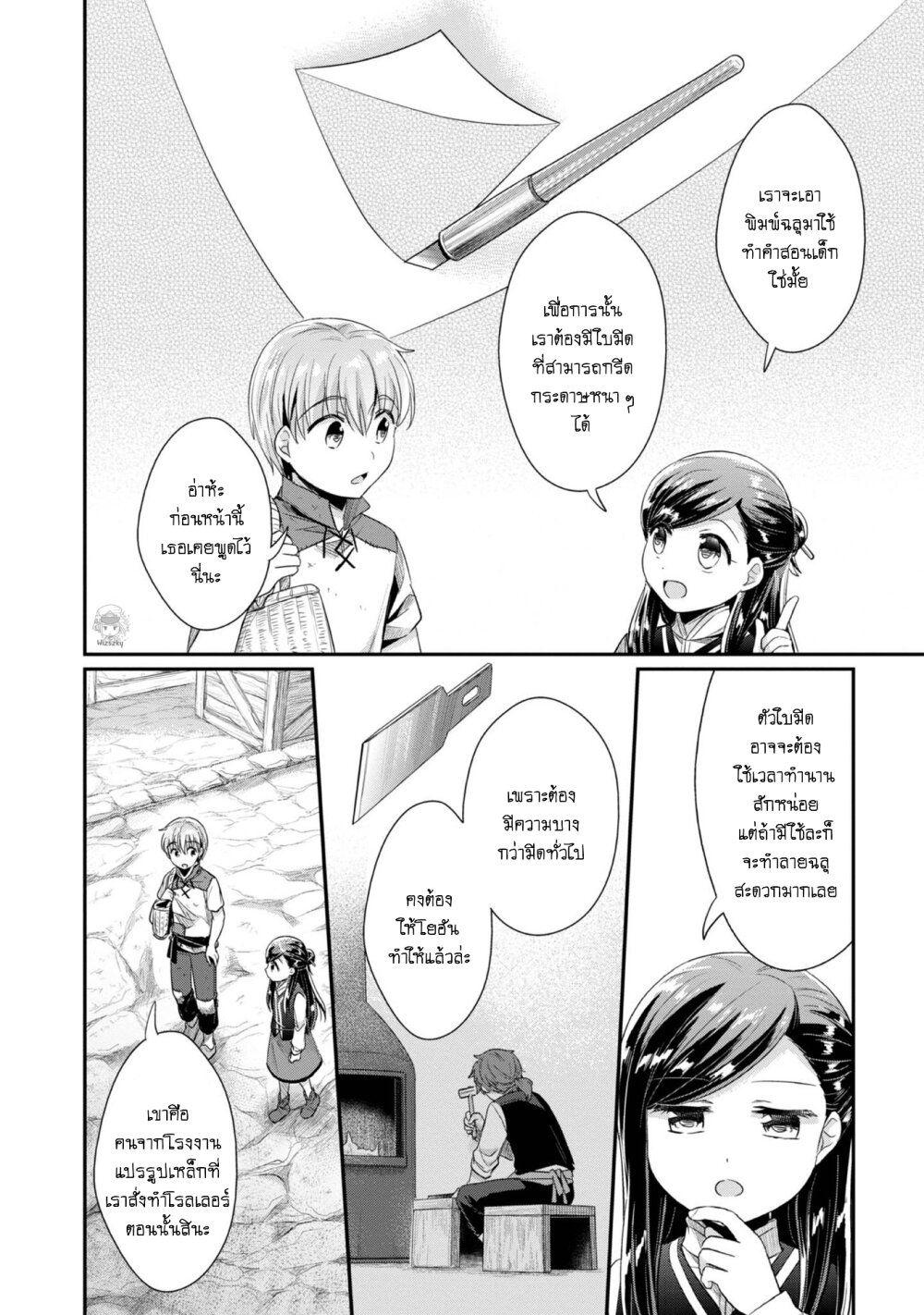 Manga-lc-com อ่านมังงะ อ่านการ์ตูน ออนไลน์ ฟรี Honzuki no Gekokujou Part 2 ตอนที่ 1 2 3 4 5 6 7 8 9 10 11 12 13 14 ฟรี ไม่มีโฆษณา Manga-lc - อ่าน มังงะ อ่าน การ์ตูน ออนไลน์ อ่านมังงะ ฟรี