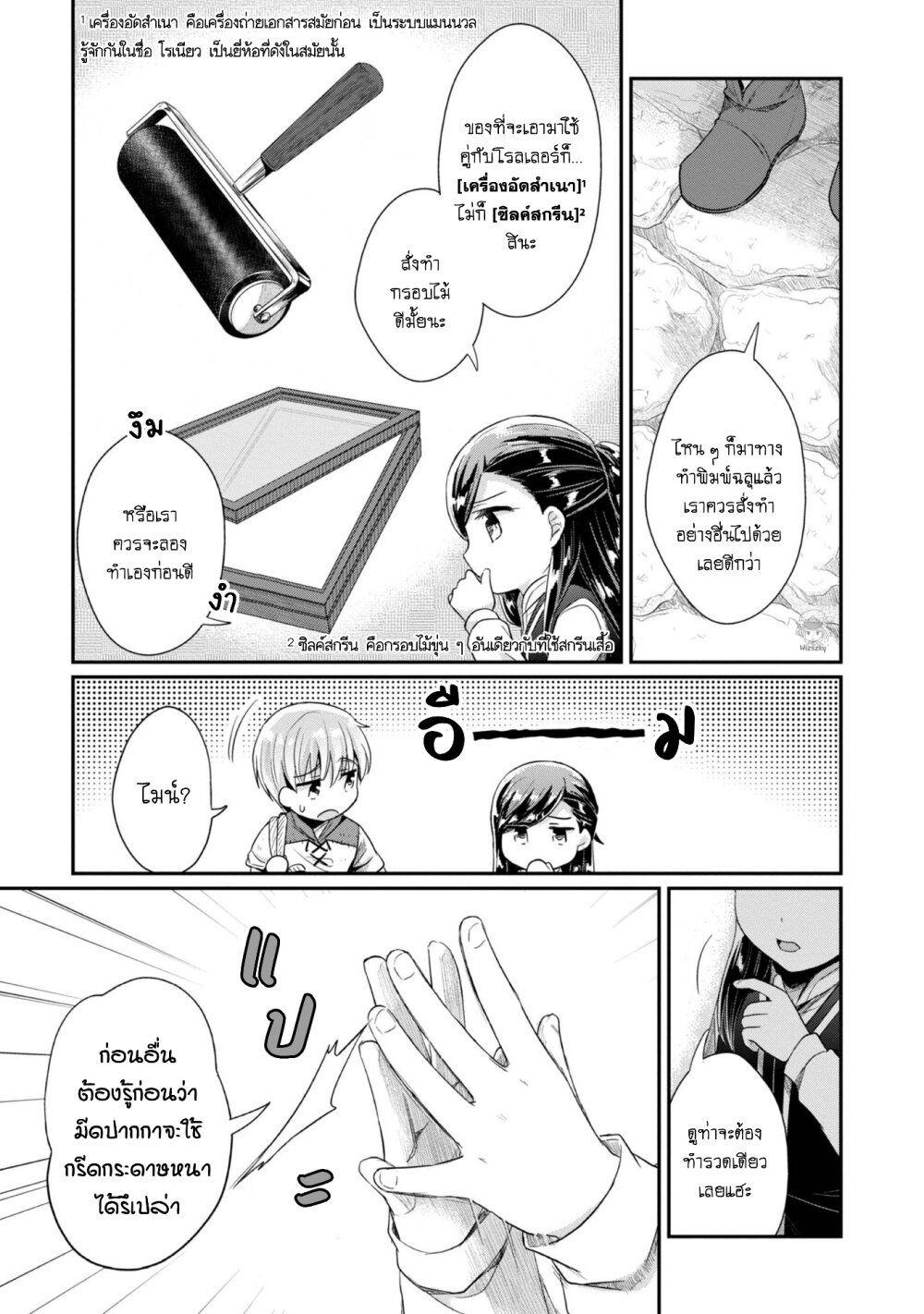 Manga-lc-com อ่านมังงะ อ่านการ์ตูน ออนไลน์ ฟรี Honzuki no Gekokujou Part 2 ตอนที่ 1 2 3 4 5 6 7 8 9 10 11 12 13 14 ฟรี ไม่มีโฆษณา Manga-lc - อ่าน มังงะ อ่าน การ์ตูน ออนไลน์ อ่านมังงะ ฟรี