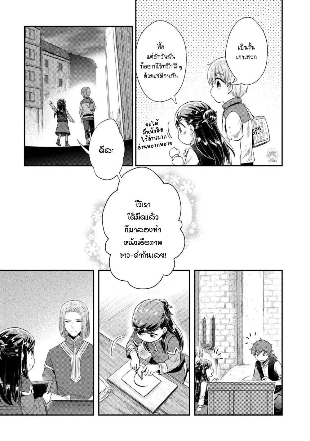 Manga-lc-com อ่านมังงะ อ่านการ์ตูน ออนไลน์ ฟรี Honzuki no Gekokujou Part 2 ตอนที่ 1 2 3 4 5 6 7 8 9 10 11 12 13 14 ฟรี ไม่มีโฆษณา Manga-lc - อ่าน มังงะ อ่าน การ์ตูน ออนไลน์ อ่านมังงะ ฟรี