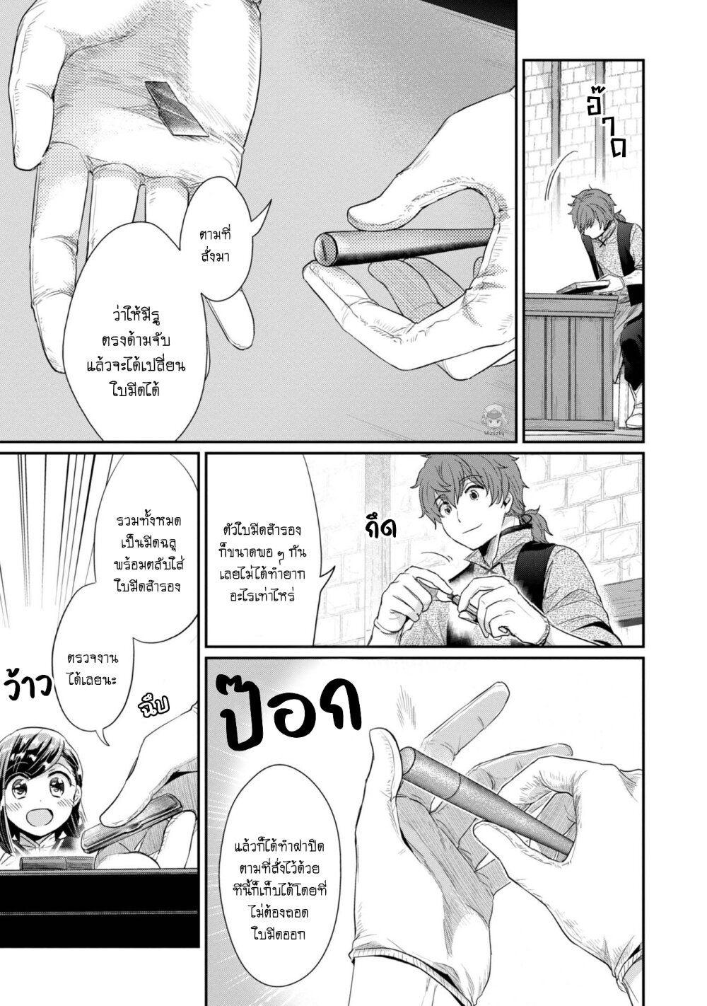 Manga-lc-com อ่านมังงะ อ่านการ์ตูน ออนไลน์ ฟรี Honzuki no Gekokujou Part 2 ตอนที่ 1 2 3 4 5 6 7 8 9 10 11 12 13 14 ฟรี ไม่มีโฆษณา Manga-lc - อ่าน มังงะ อ่าน การ์ตูน ออนไลน์ อ่านมังงะ ฟรี