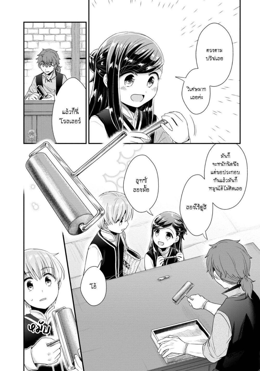 Manga-lc-com อ่านมังงะ อ่านการ์ตูน ออนไลน์ ฟรี Honzuki no Gekokujou Part 2 ตอนที่ 1 2 3 4 5 6 7 8 9 10 11 12 13 14 ฟรี ไม่มีโฆษณา Manga-lc - อ่าน มังงะ อ่าน การ์ตูน ออนไลน์ อ่านมังงะ ฟรี