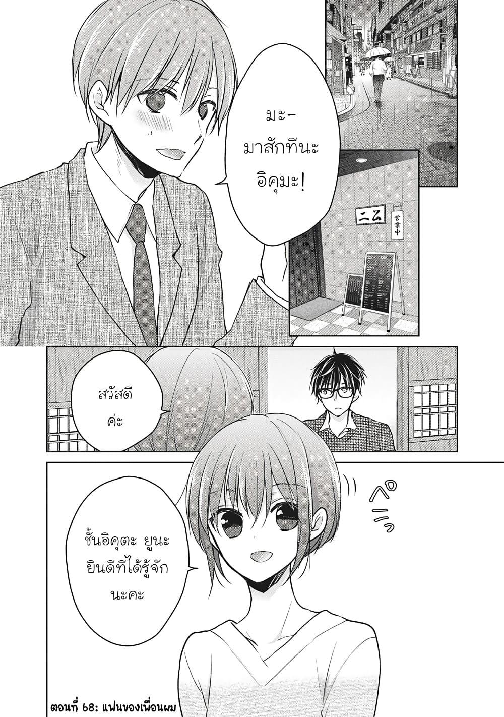 Manga-lc-com อ่านมังงะ อ่านการ์ตูน ออนไลน์ ฟรี Mijuku na Futari de Gozaimasu ga ตอนที่ 1 2 3 4 5 6 7 8 9 10 11 12 13 14 ฟรี ไม่มีโฆษณา Manga-lc - อ่าน มังงะ อ่าน การ์ตูน ออนไลน์ อ่านมังงะ ฟรี
