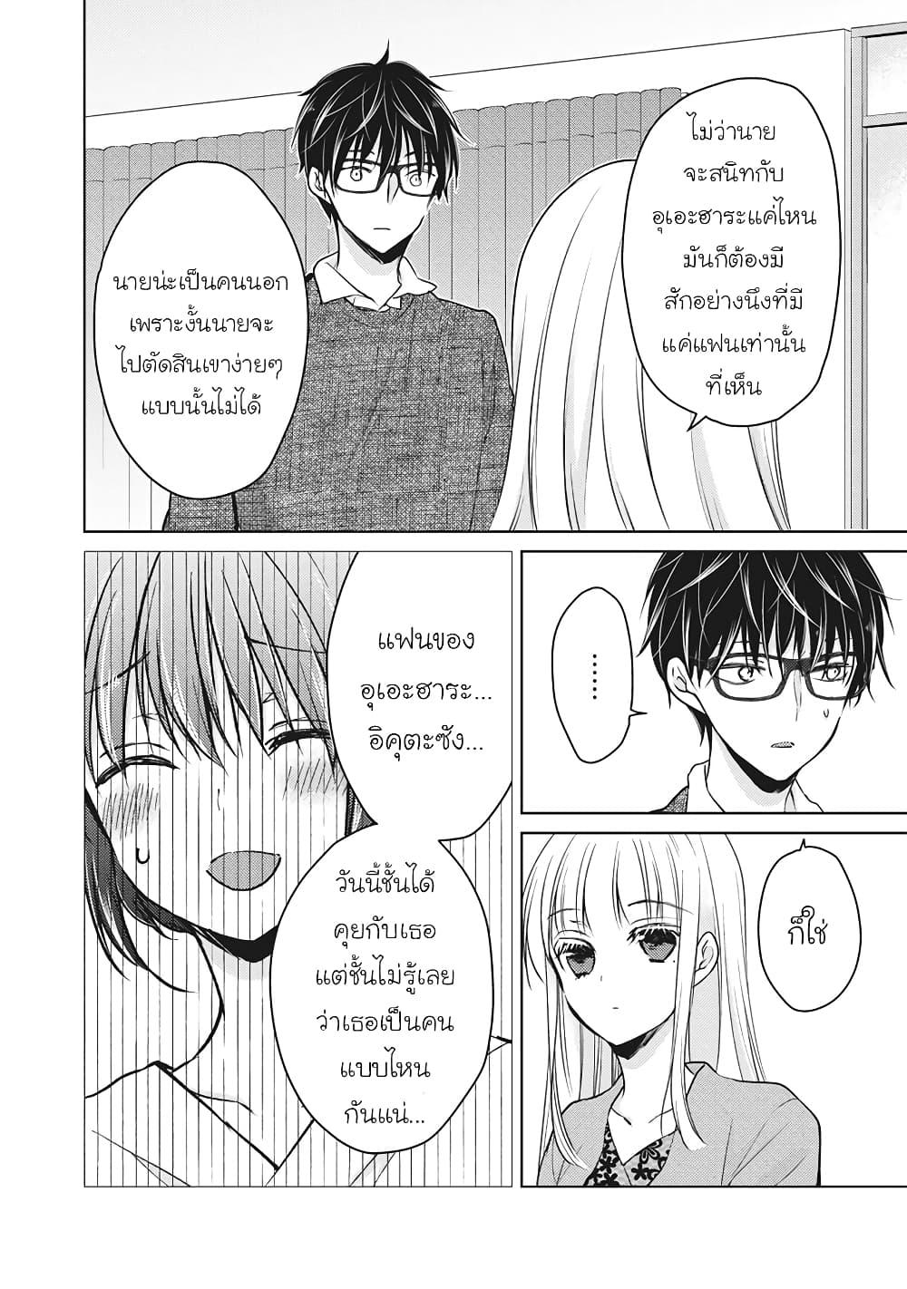Manga-lc-com อ่านมังงะ อ่านการ์ตูน ออนไลน์ ฟรี Mijuku na Futari de Gozaimasu ga ตอนที่ 1 2 3 4 5 6 7 8 9 10 11 12 13 14 ฟรี ไม่มีโฆษณา Manga-lc - อ่าน มังงะ อ่าน การ์ตูน ออนไลน์ อ่านมังงะ ฟรี