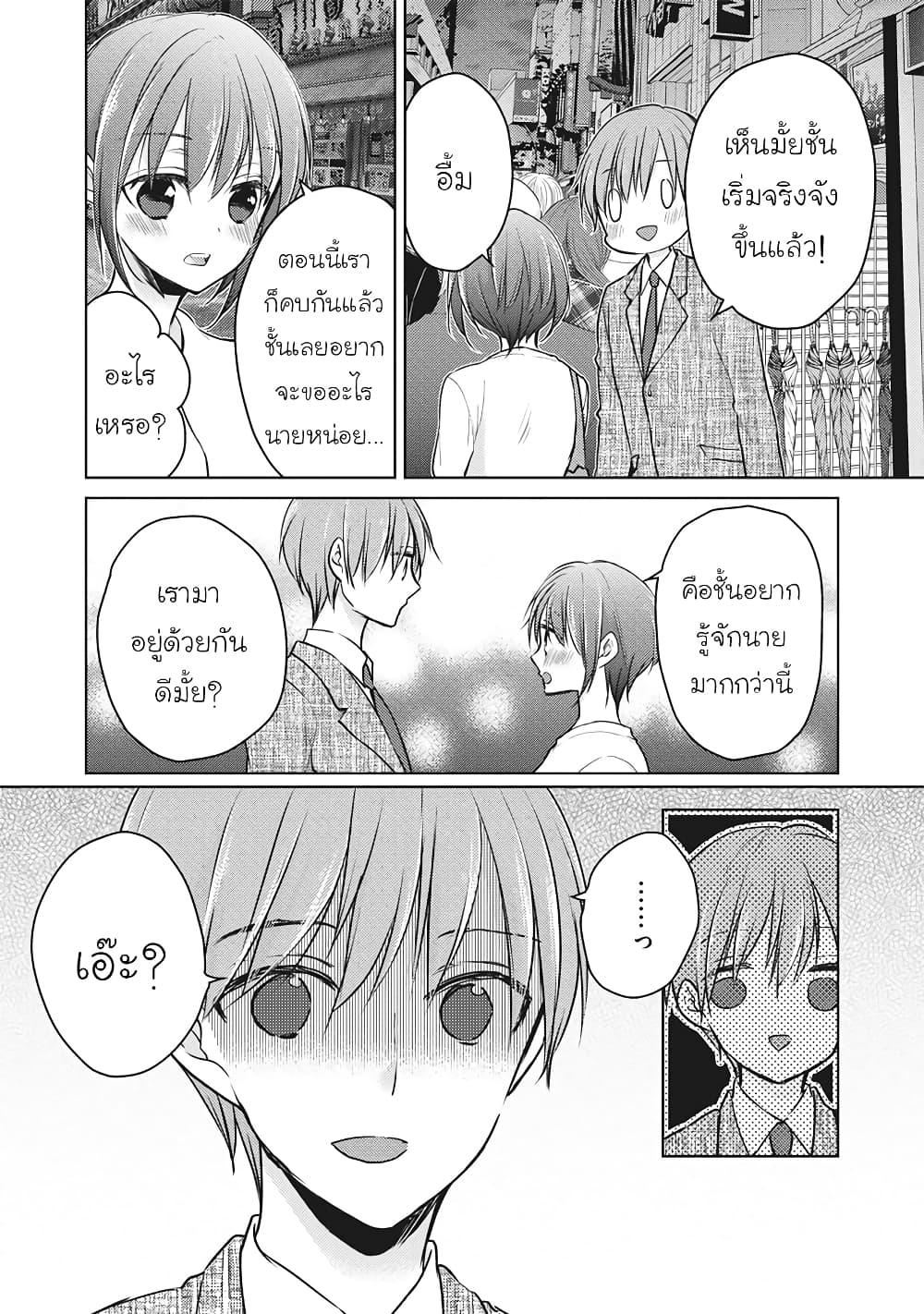 Manga-lc-com อ่านมังงะ อ่านการ์ตูน ออนไลน์ ฟรี Mijuku na Futari de Gozaimasu ga ตอนที่ 1 2 3 4 5 6 7 8 9 10 11 12 13 14 ฟรี ไม่มีโฆษณา Manga-lc - อ่าน มังงะ อ่าน การ์ตูน ออนไลน์ อ่านมังงะ ฟรี