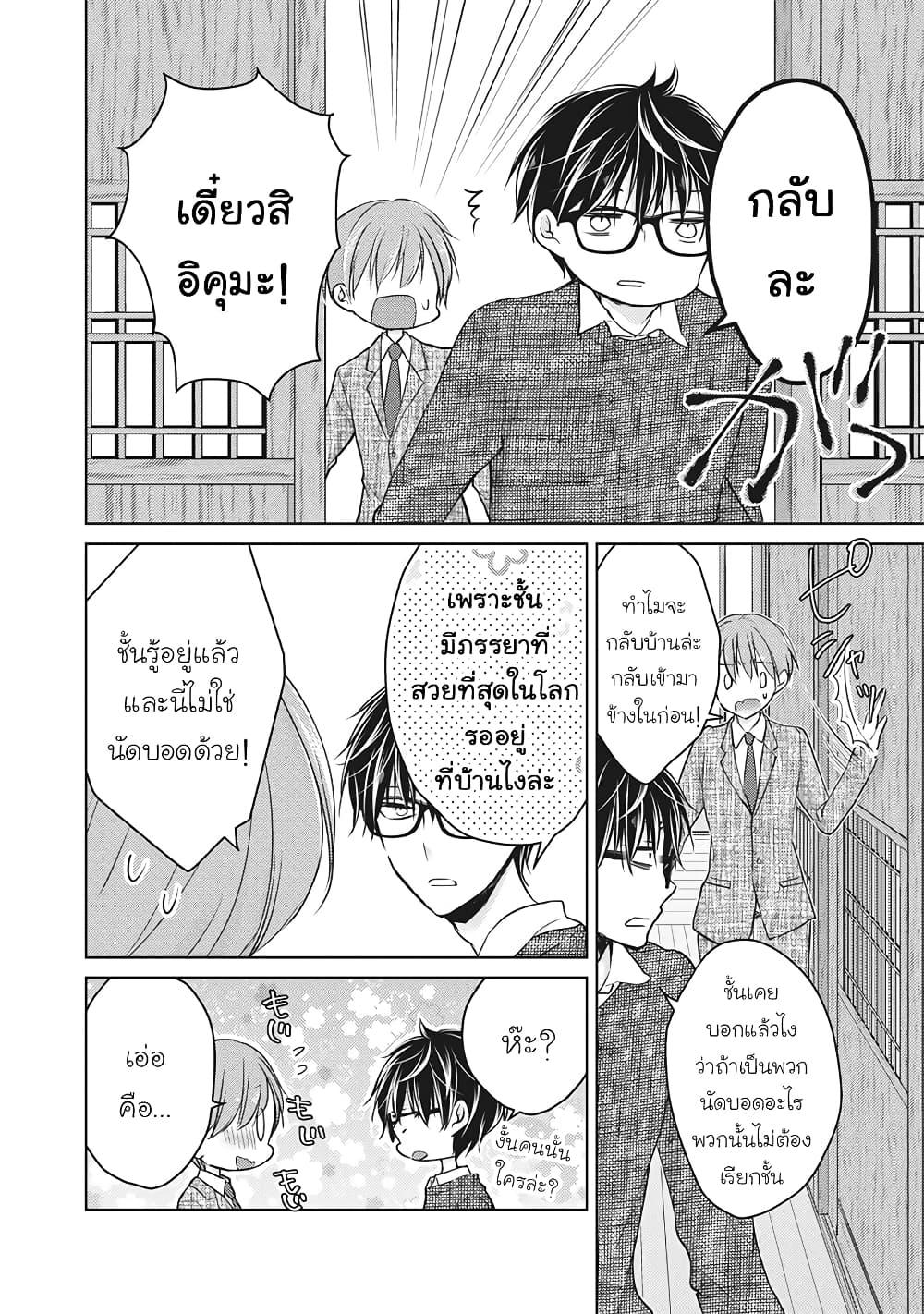 Manga-lc-com อ่านมังงะ อ่านการ์ตูน ออนไลน์ ฟรี Mijuku na Futari de Gozaimasu ga ตอนที่ 1 2 3 4 5 6 7 8 9 10 11 12 13 14 ฟรี ไม่มีโฆษณา Manga-lc - อ่าน มังงะ อ่าน การ์ตูน ออนไลน์ อ่านมังงะ ฟรี