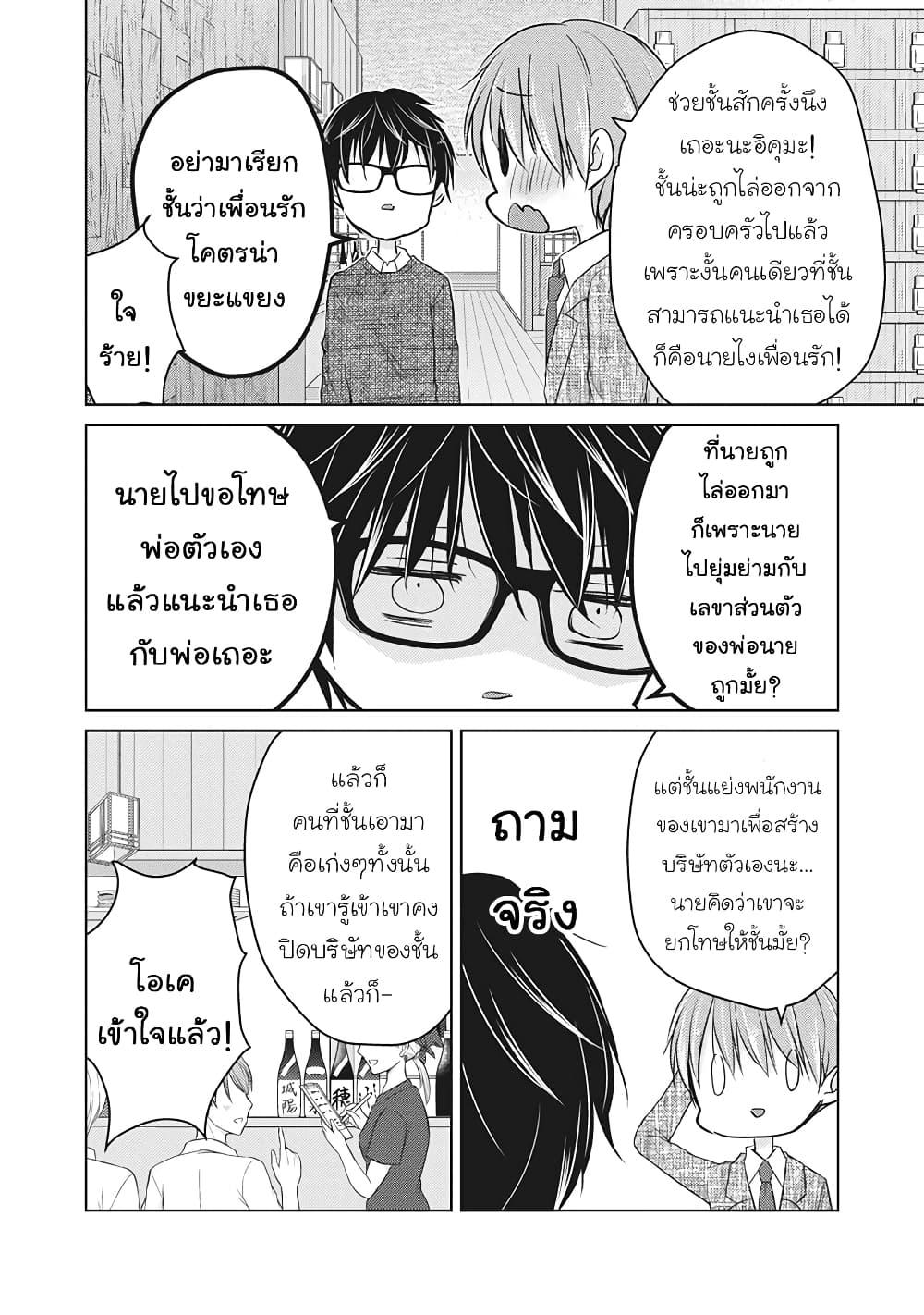 Manga-lc-com อ่านมังงะ อ่านการ์ตูน ออนไลน์ ฟรี Mijuku na Futari de Gozaimasu ga ตอนที่ 1 2 3 4 5 6 7 8 9 10 11 12 13 14 ฟรี ไม่มีโฆษณา Manga-lc - อ่าน มังงะ อ่าน การ์ตูน ออนไลน์ อ่านมังงะ ฟรี
