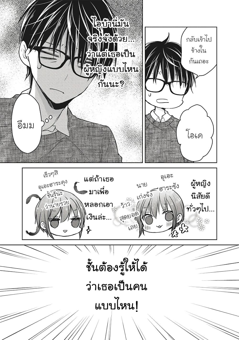 Manga-lc-com อ่านมังงะ อ่านการ์ตูน ออนไลน์ ฟรี Mijuku na Futari de Gozaimasu ga ตอนที่ 1 2 3 4 5 6 7 8 9 10 11 12 13 14 ฟรี ไม่มีโฆษณา Manga-lc - อ่าน มังงะ อ่าน การ์ตูน ออนไลน์ อ่านมังงะ ฟรี