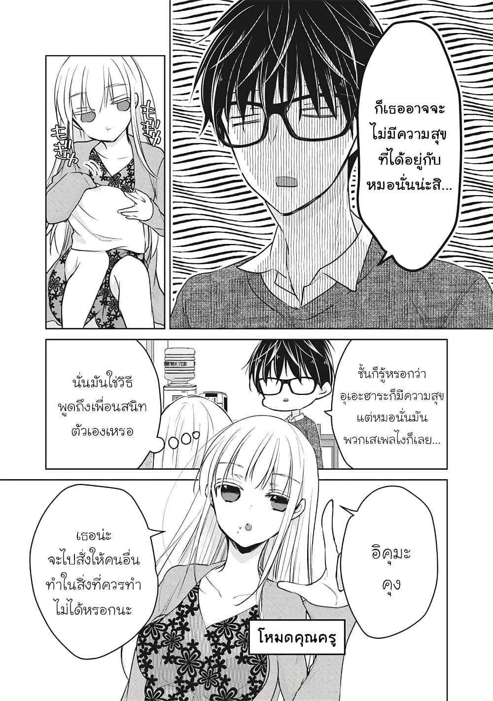 Manga-lc-com อ่านมังงะ อ่านการ์ตูน ออนไลน์ ฟรี Mijuku na Futari de Gozaimasu ga ตอนที่ 1 2 3 4 5 6 7 8 9 10 11 12 13 14 ฟรี ไม่มีโฆษณา Manga-lc - อ่าน มังงะ อ่าน การ์ตูน ออนไลน์ อ่านมังงะ ฟรี