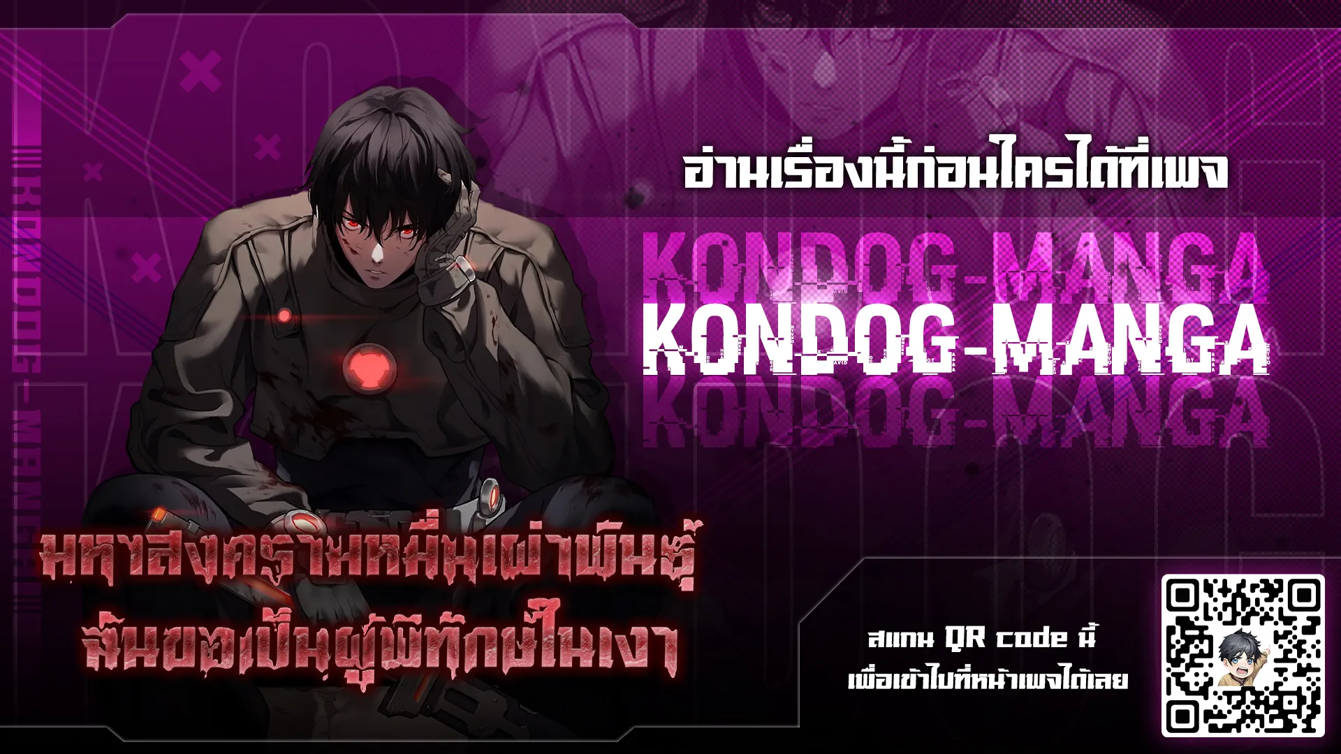 The Ten Thousand Clans Invasion Guardian of the Rear ตอนที่ ตอนที่ 14 รูปที่ 11