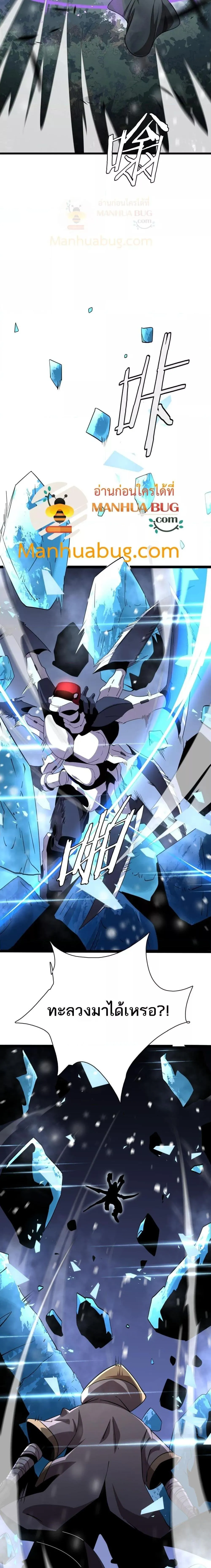 The Ten Thousand Clans Invasion Guardian of the Rear ตอนที่ ตอนที่ 17 รูปที่ 10