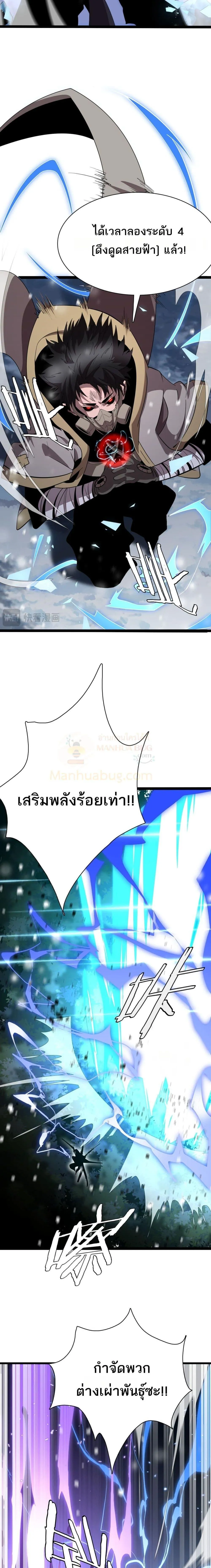 The Ten Thousand Clans Invasion Guardian of the Rear ตอนที่ ตอนที่ 17 รูปที่ 11