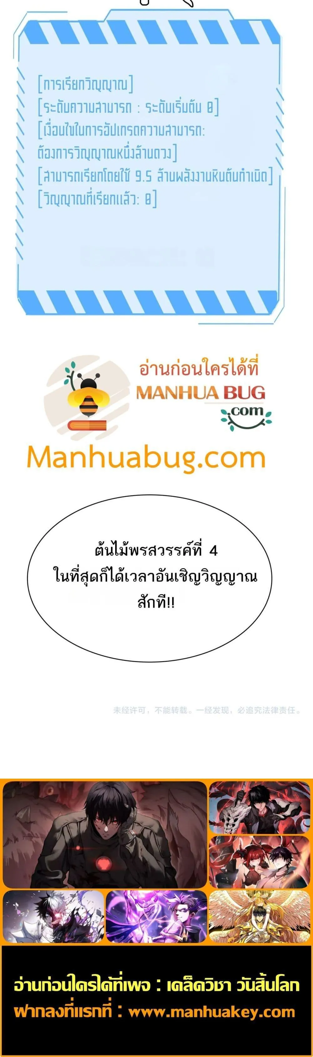 The Ten Thousand Clans Invasion Guardian of the Rear ตอนที่ ตอนที่ 17 รูปที่ 21