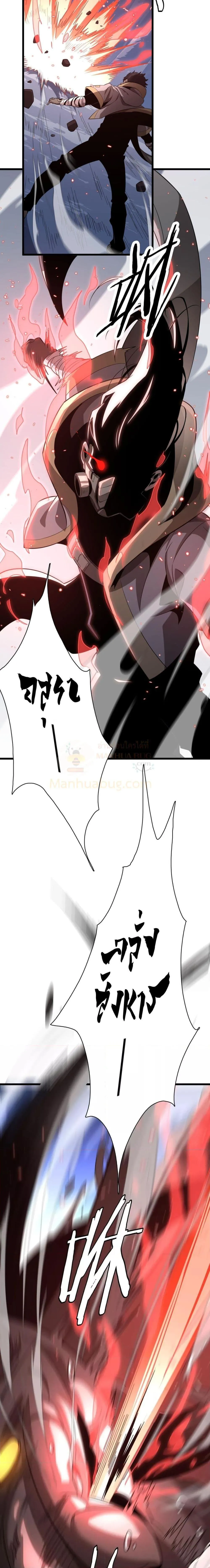 The Ten Thousand Clans Invasion Guardian of the Rear ตอนที่ ตอนที่ 17 รูปที่ 3