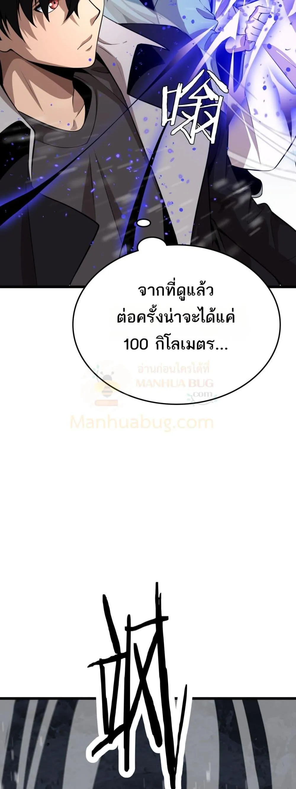 The Ten Thousand Clans Invasion Guardian of the Rear ตอนที่ ตอนที่ 18 รูปที่ 13
