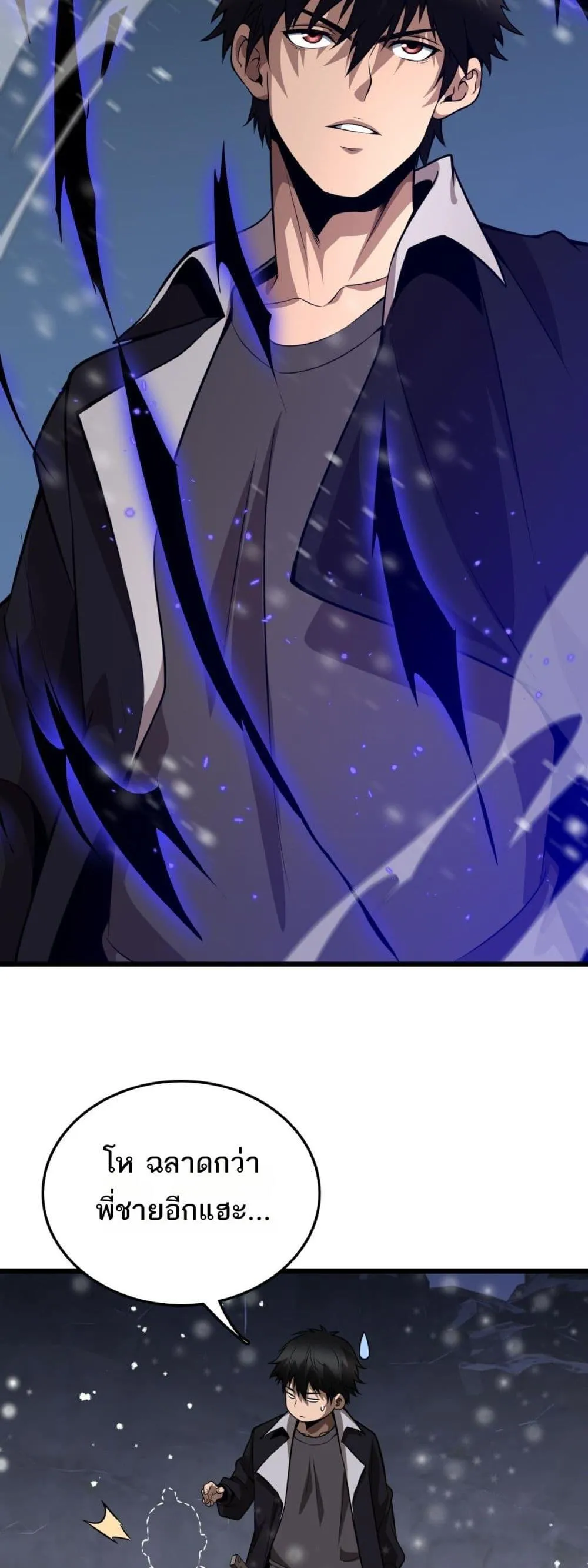 The Ten Thousand Clans Invasion Guardian of the Rear ตอนที่ ตอนที่ 18 รูปที่ 15