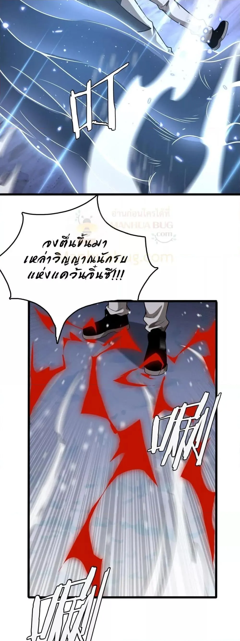 The Ten Thousand Clans Invasion Guardian of the Rear ตอนที่ ตอนที่ 18 รูปที่ 17