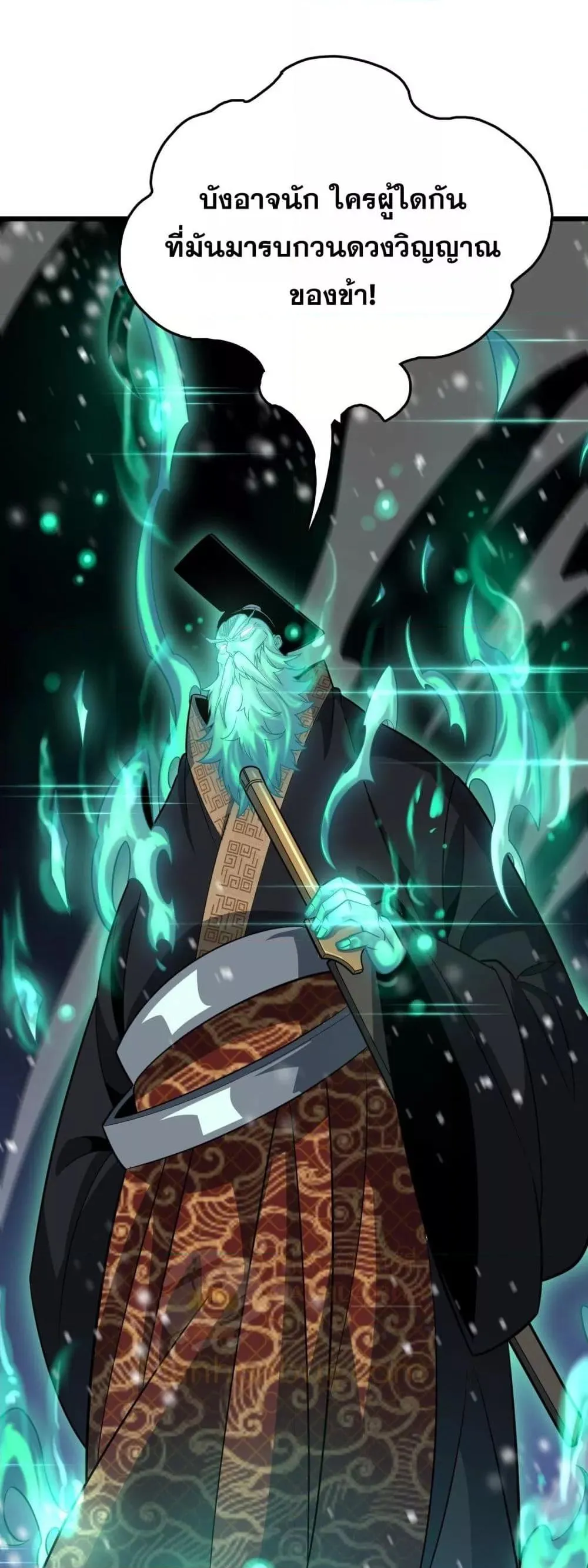 The Ten Thousand Clans Invasion Guardian of the Rear ตอนที่ ตอนที่ 18 รูปที่ 20