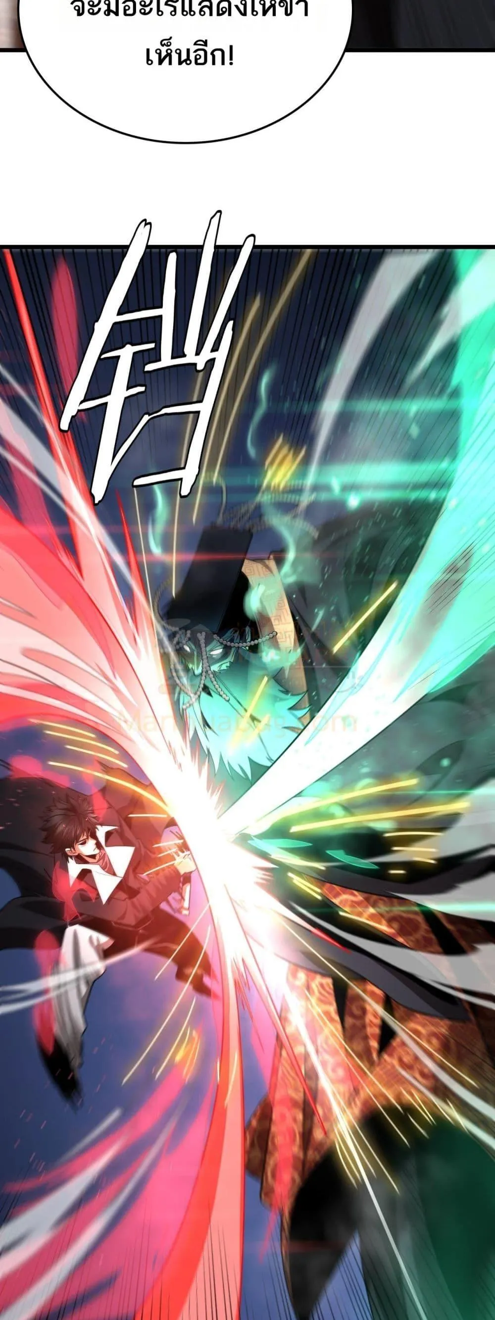 The Ten Thousand Clans Invasion Guardian of the Rear ตอนที่ ตอนที่ 18 รูปที่ 28