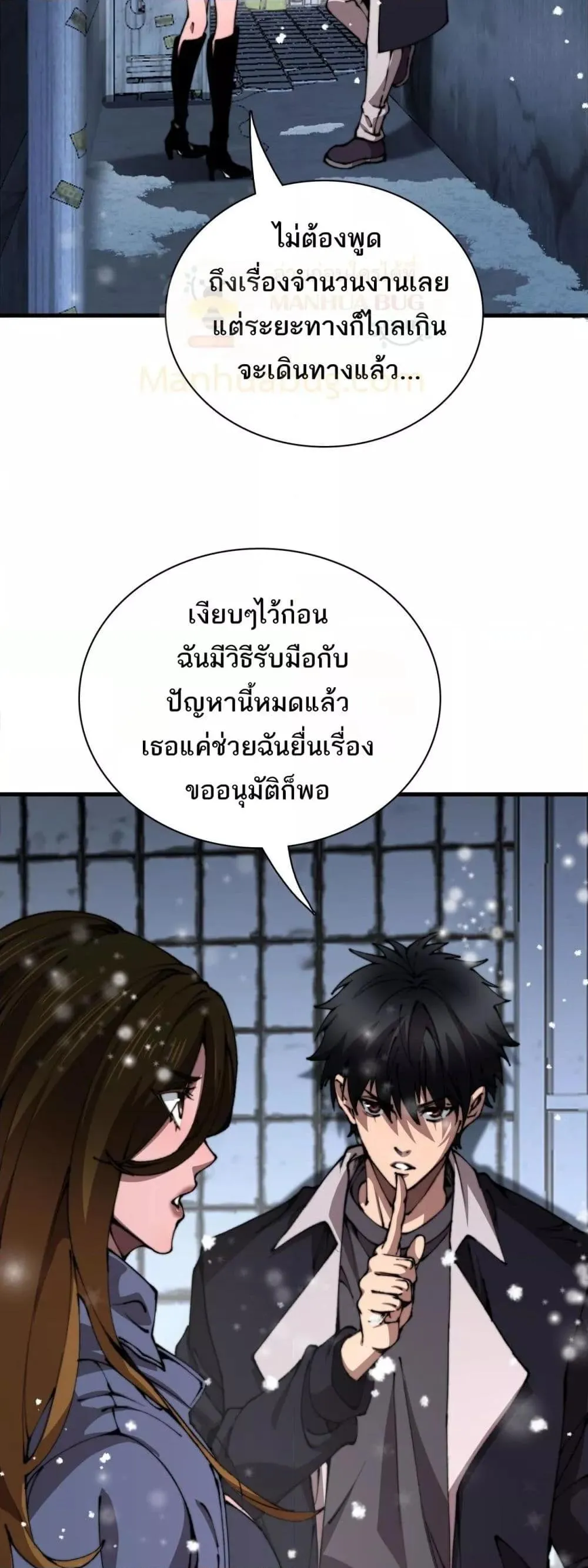 The Ten Thousand Clans Invasion Guardian of the Rear ตอนที่ ตอนที่ 18 รูปที่ 3