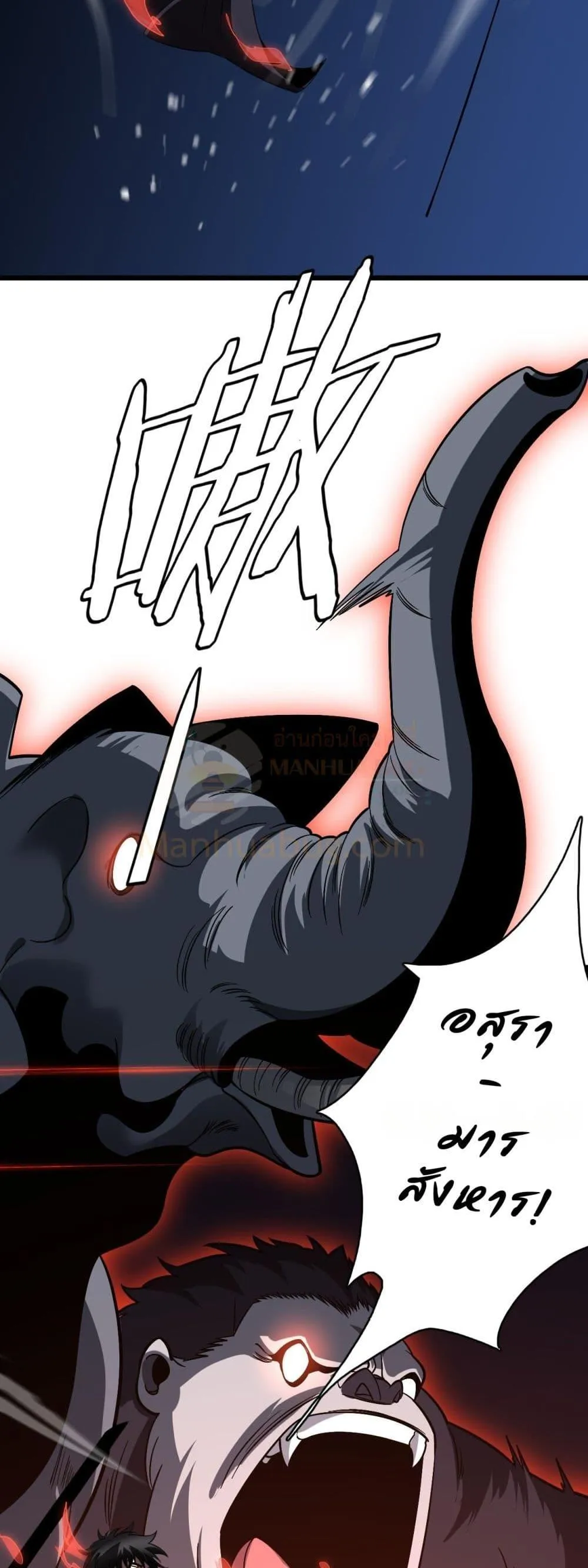 The Ten Thousand Clans Invasion Guardian of the Rear ตอนที่ ตอนที่ 18 รูปที่ 36