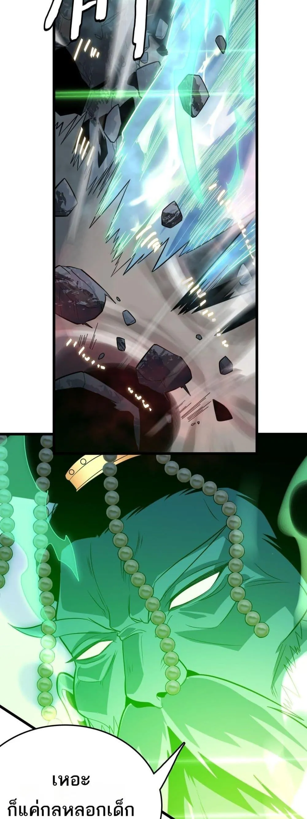 The Ten Thousand Clans Invasion Guardian of the Rear ตอนที่ ตอนที่ 18 รูปที่ 41