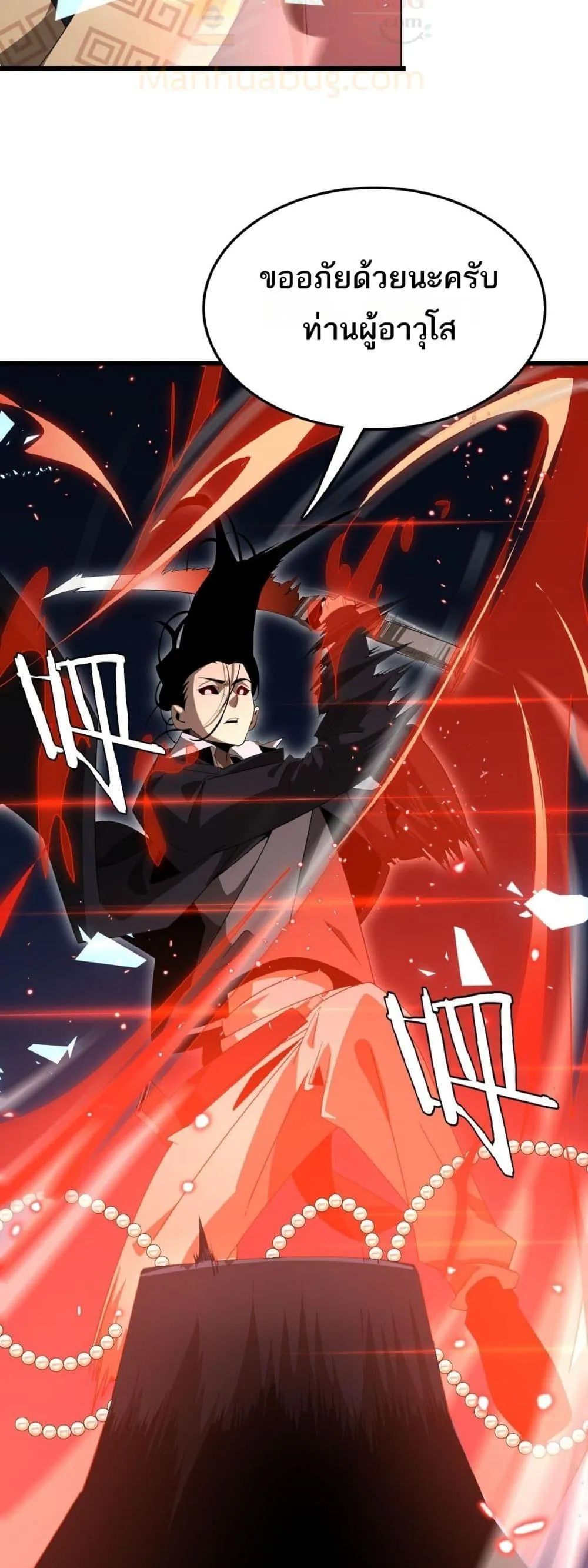 The Ten Thousand Clans Invasion Guardian of the Rear ตอนที่ ตอนที่ 18 รูปที่ 45