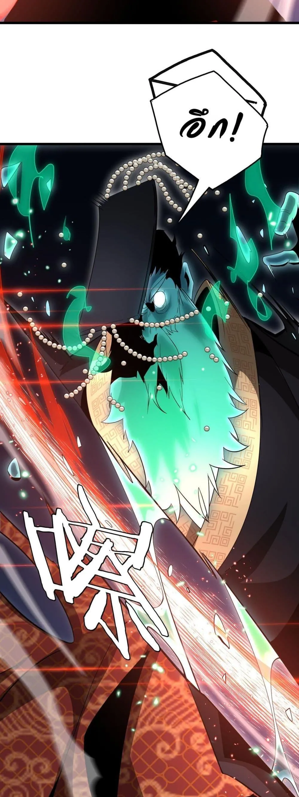 The Ten Thousand Clans Invasion Guardian of the Rear ตอนที่ ตอนที่ 18 รูปที่ 46