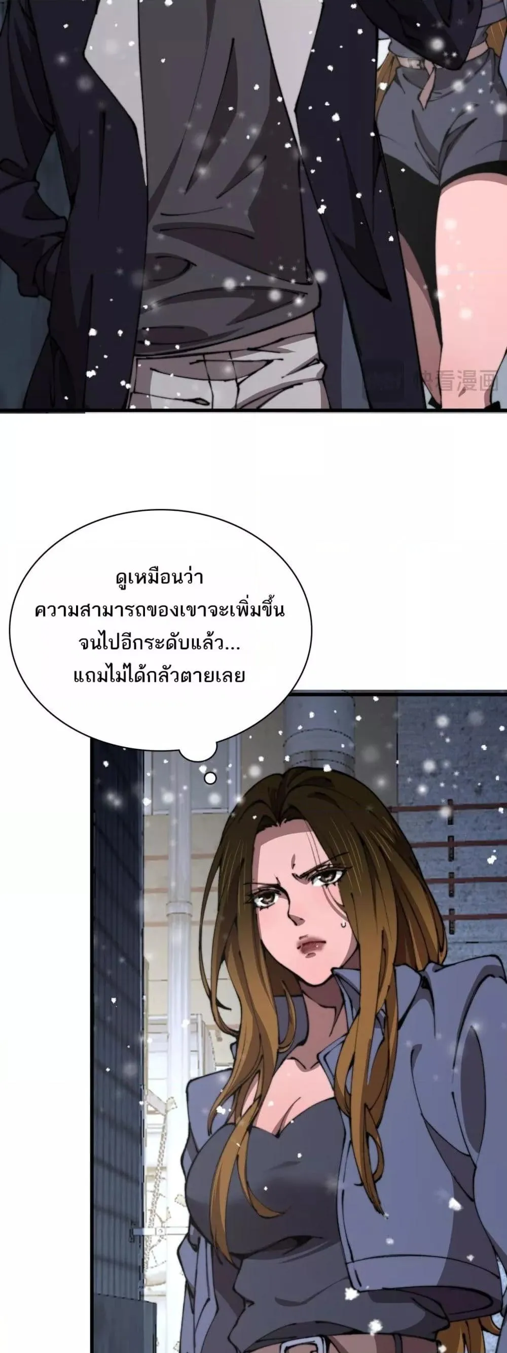 The Ten Thousand Clans Invasion Guardian of the Rear ตอนที่ ตอนที่ 18 รูปที่ 5