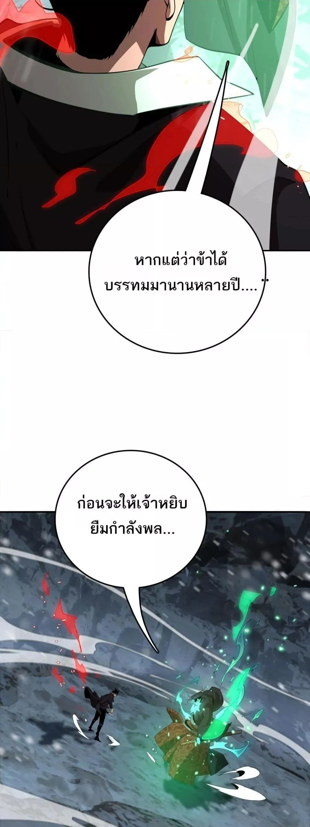 The Ten Thousand Clans Invasion Guardian of the Rear ตอนที่ ตอนที่ 18 รูปที่ 50