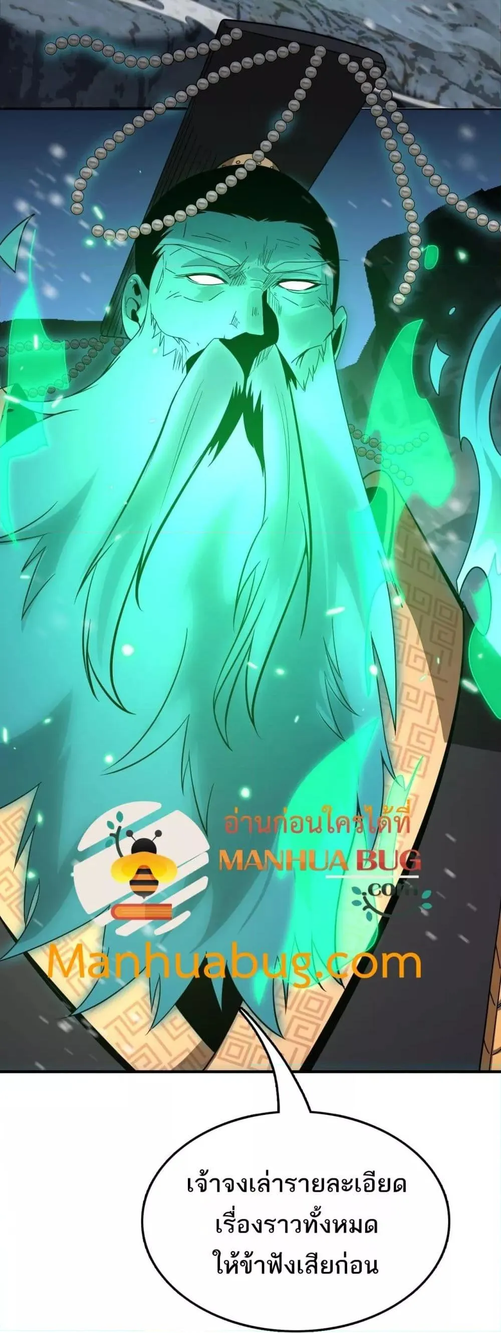 The Ten Thousand Clans Invasion Guardian of the Rear ตอนที่ ตอนที่ 18 รูปที่ 51