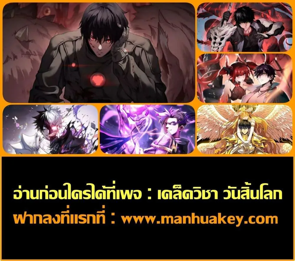 The Ten Thousand Clans Invasion Guardian of the Rear ตอนที่ ตอนที่ 18 รูปที่ 52