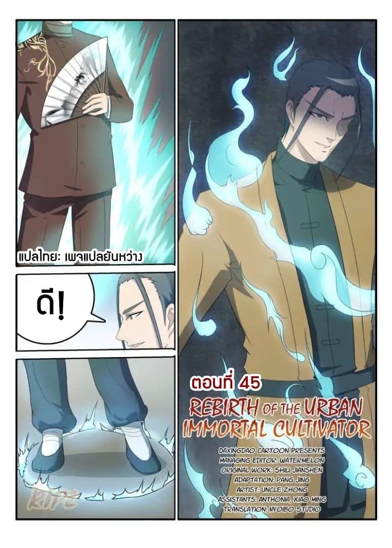 Manga-lc-com อ่านมังงะ อ่านการ์ตูน ออนไลน์ ฟรี Rebirth Of the Urban Immortal Cultivator ตอนที่ 1 2 3 4 5 6 7 8 9 10 11 12 13 14 ฟรี ไม่มีโฆษณา Manga-lc - อ่าน มังงะ อ่าน การ์ตูน ออนไลน์ อ่านมังงะ ฟรี