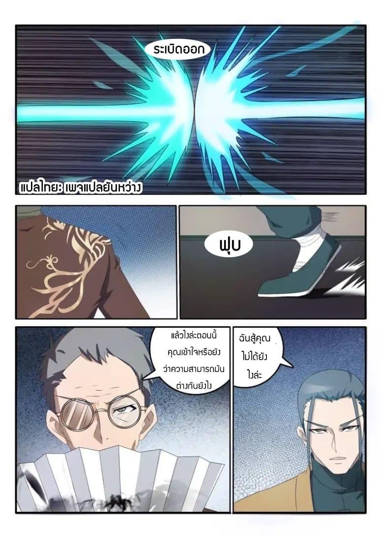 Manga-lc-com อ่านมังงะ อ่านการ์ตูน ออนไลน์ ฟรี Rebirth Of the Urban Immortal Cultivator ตอนที่ 1 2 3 4 5 6 7 8 9 10 11 12 13 14 ฟรี ไม่มีโฆษณา Manga-lc - อ่าน มังงะ อ่าน การ์ตูน ออนไลน์ อ่านมังงะ ฟรี