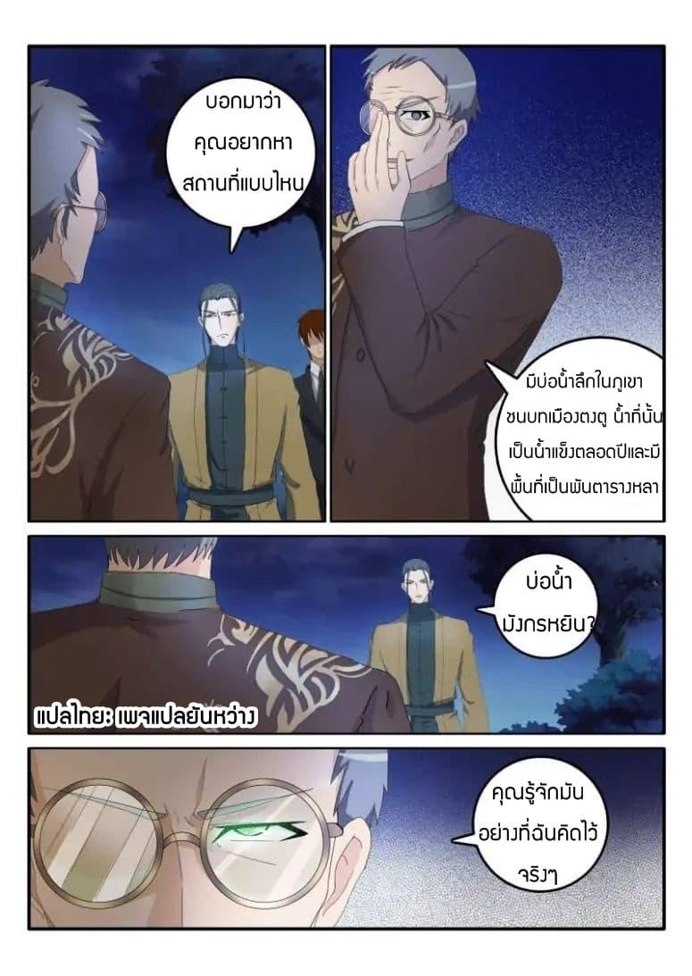 Manga-lc-com อ่านมังงะ อ่านการ์ตูน ออนไลน์ ฟรี Rebirth Of the Urban Immortal Cultivator ตอนที่ 1 2 3 4 5 6 7 8 9 10 11 12 13 14 ฟรี ไม่มีโฆษณา Manga-lc - อ่าน มังงะ อ่าน การ์ตูน ออนไลน์ อ่านมังงะ ฟรี