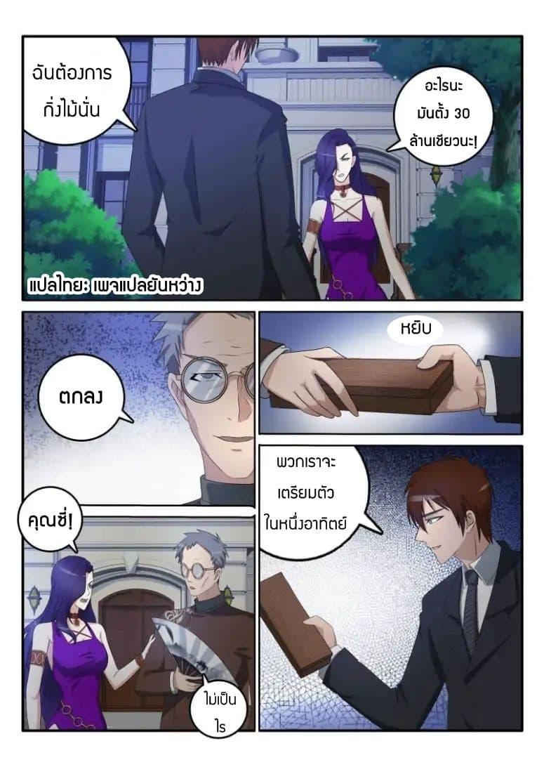 Manga-lc-com อ่านมังงะ อ่านการ์ตูน ออนไลน์ ฟรี Rebirth Of the Urban Immortal Cultivator ตอนที่ 1 2 3 4 5 6 7 8 9 10 11 12 13 14 ฟรี ไม่มีโฆษณา Manga-lc - อ่าน มังงะ อ่าน การ์ตูน ออนไลน์ อ่านมังงะ ฟรี