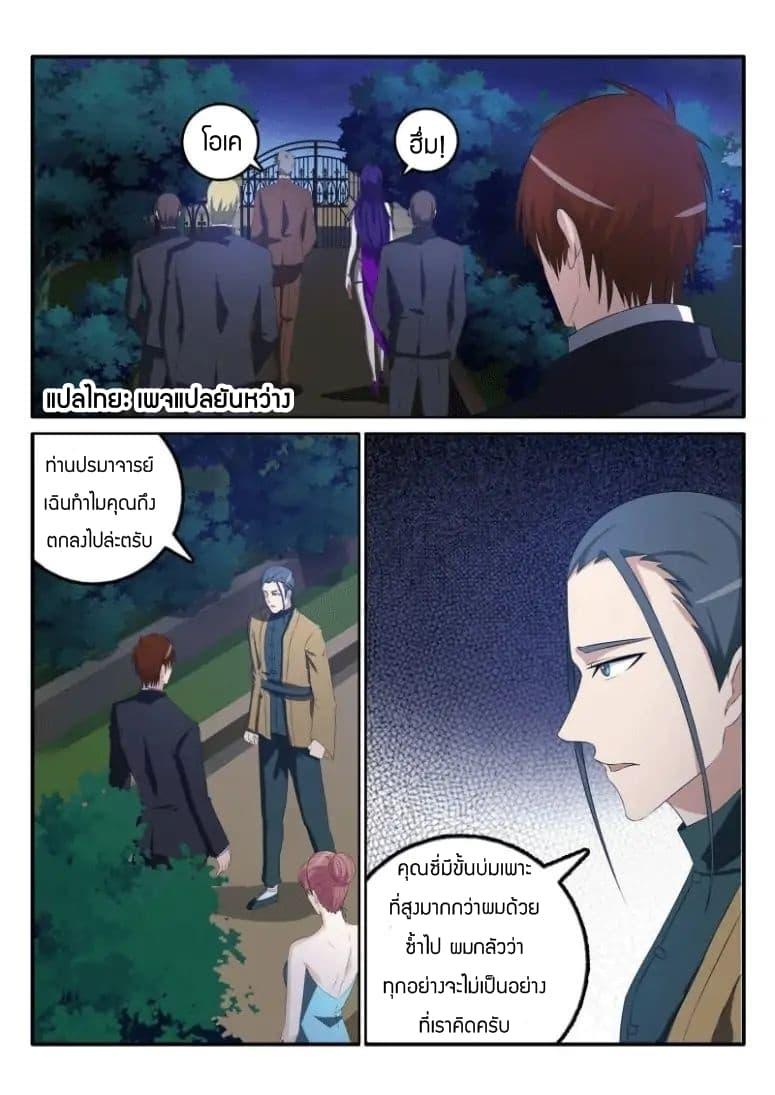 Manga-lc-com อ่านมังงะ อ่านการ์ตูน ออนไลน์ ฟรี Rebirth Of the Urban Immortal Cultivator ตอนที่ 1 2 3 4 5 6 7 8 9 10 11 12 13 14 ฟรี ไม่มีโฆษณา Manga-lc - อ่าน มังงะ อ่าน การ์ตูน ออนไลน์ อ่านมังงะ ฟรี