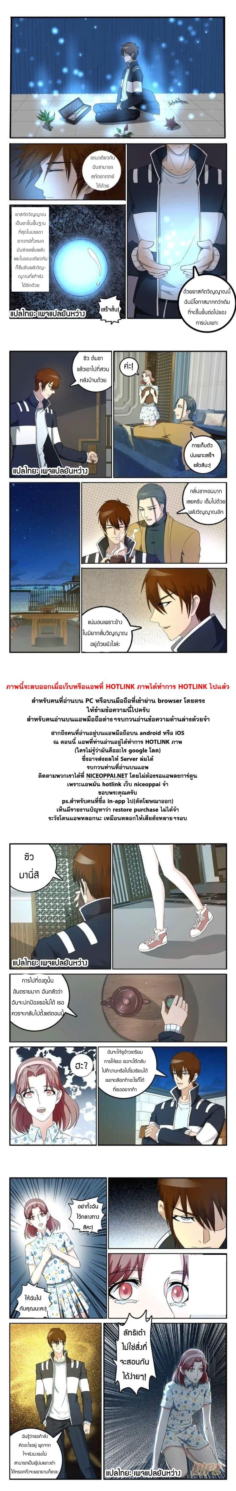 Manga-lc-com อ่านมังงะ อ่านการ์ตูน ออนไลน์ ฟรี Rebirth Of the Urban Immortal Cultivator ตอนที่ 1 2 3 4 5 6 7 8 9 10 11 12 13 14 ฟรี ไม่มีโฆษณา Manga-lc - อ่าน มังงะ อ่าน การ์ตูน ออนไลน์ อ่านมังงะ ฟรี