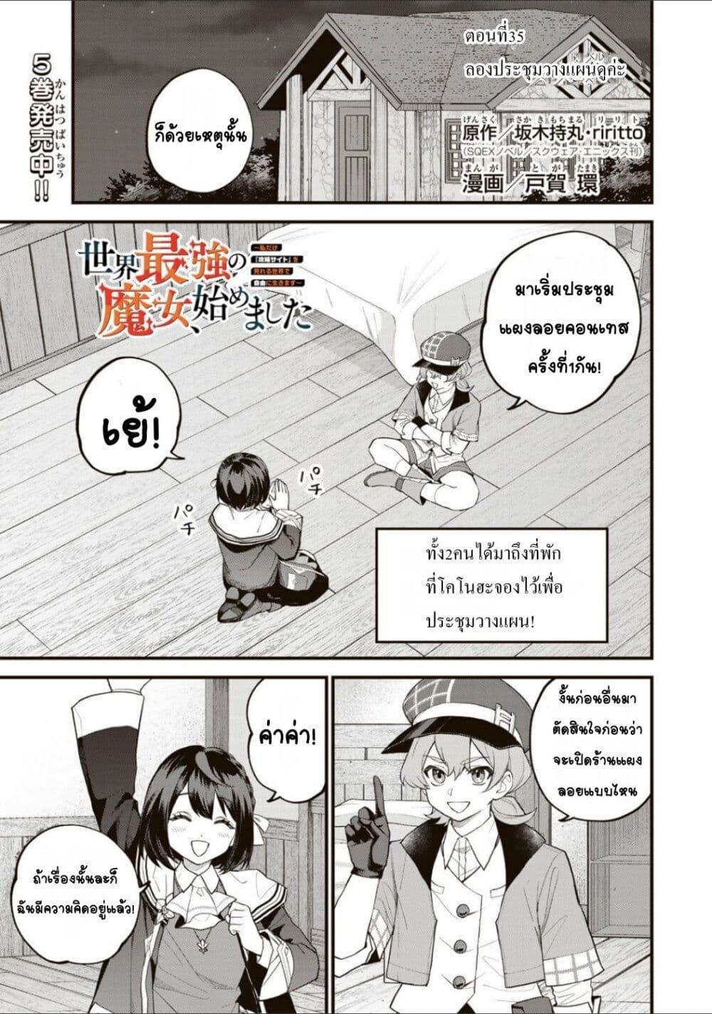 Doujin-Lc- อ่าน โดจิน มังฮวา เกาหลี ญี่ปุ่น จีน แปลไทย Sekai Saikyou no Majo, Hajimemashita – Watashidake “Kouryaku Saito” wo Mireru Sekai de Jiyuu ni Ikimasu ตอนที่ 1 2 3 4 5 6 7 8 9 10 11 12 13 14 ฟรี ไม่มีโฆษณา อ่าน โดจิน Manhwa เกาหลี ญี่ปุ่น จีน เรามีครบ คัดมาให้เน้นๆ โดจิน 18+ รับประกันความฟินโดย  Doujin Lc
