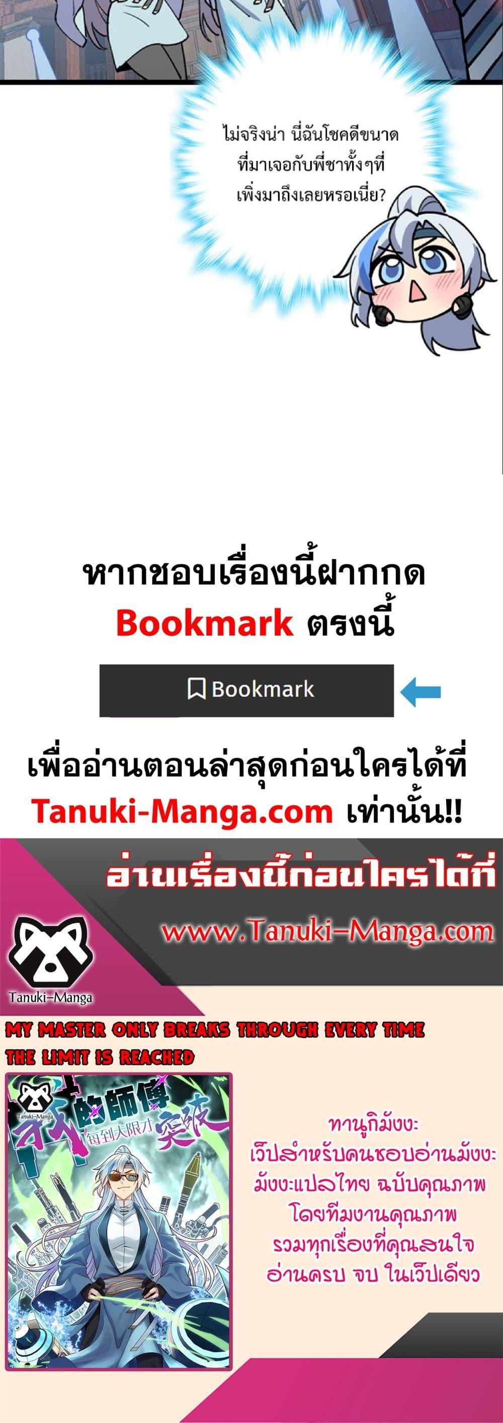 Manga-lc-com อ่านมังงะ อ่านการ์ตูน ออนไลน์ ฟรี My Master Only Breaks Through Every Time the Limit Is Reached ตอนที่ 1 2 3 4 5 6 7 8 9 10 11 12 13 14 ฟรี ไม่มีโฆษณา Manga-lc - อ่าน มังงะ อ่าน การ์ตูน ออนไลน์ อ่านมังงะ ฟรี
