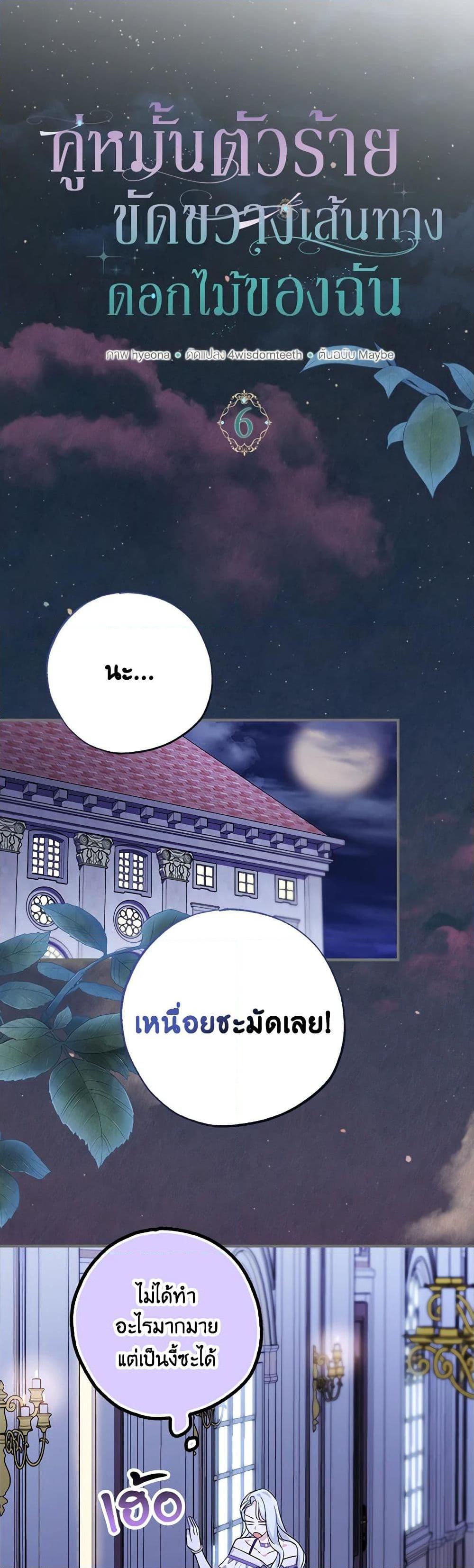 Manga-lc-com อ่านมังงะ อ่านการ์ตูน ออนไลน์ ฟรี My Dark Fiancé Is Interfering With My Flowery Path ตอนที่ 1 2 3 4 5 6 7 8 9 10 11 12 13 14 ฟรี ไม่มีโฆษณา Manga-lc - อ่าน มังงะ อ่าน การ์ตูน ออนไลน์ อ่านมังงะ ฟรี