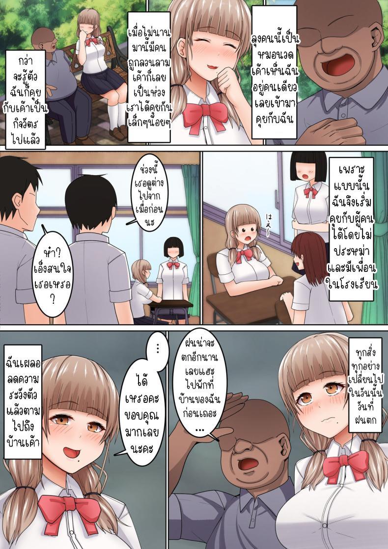 Doujin-Lc- อ่าน โดจิน มังฮวา เกาหลี ญี่ปุ่น จีน แปลไทย สาวโดดเดี่ยวกับลุงหมอนวด[Kangoku Satellite] Seikan Massage ni Aragaenai! ~Oji-san ni Ikasare makuru Bocchi JK~ ตอนที่ 1 2 3 4 5 6 7 8 9 10 11 12 13 14 ฟรี ไม่มีโฆษณา อ่าน โดจิน Manhwa เกาหลี ญี่ปุ่น จีน เรามีครบ คัดมาให้เน้นๆ โดจิน 18+ รับประกันความฟินโดย  Doujin Lc