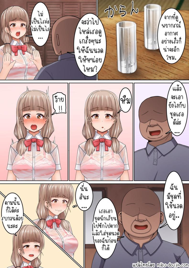 Doujin-Lc- อ่าน โดจิน มังฮวา เกาหลี ญี่ปุ่น จีน แปลไทย สาวโดดเดี่ยวกับลุงหมอนวด[Kangoku Satellite] Seikan Massage ni Aragaenai! ~Oji-san ni Ikasare makuru Bocchi JK~ ตอนที่ 1 2 3 4 5 6 7 8 9 10 11 12 13 14 ฟรี ไม่มีโฆษณา อ่าน โดจิน Manhwa เกาหลี ญี่ปุ่น จีน เรามีครบ คัดมาให้เน้นๆ โดจิน 18+ รับประกันความฟินโดย  Doujin Lc