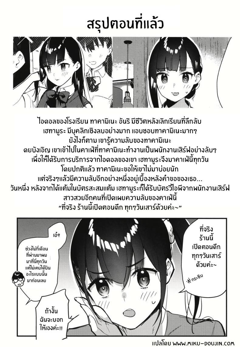 Doujin-Lc- อ่าน โดจิน มังฮวา เกาหลี ญี่ปุ่น จีน แปลไทย งานกะดึกของคนที่ผมแอบชอบ [08BASE (Tohyama eight)] My favorite girl's part-time job offers _H services_ to regular customers ตอนที่ 1 2 3 4 5 6 7 8 9 10 11 12 13 14 ฟรี ไม่มีโฆษณา อ่าน โดจิน Manhwa เกาหลี ญี่ปุ่น จีน เรามีครบ คัดมาให้เน้นๆ โดจิน 18+ รับประกันความฟินโดย  Doujin Lc
