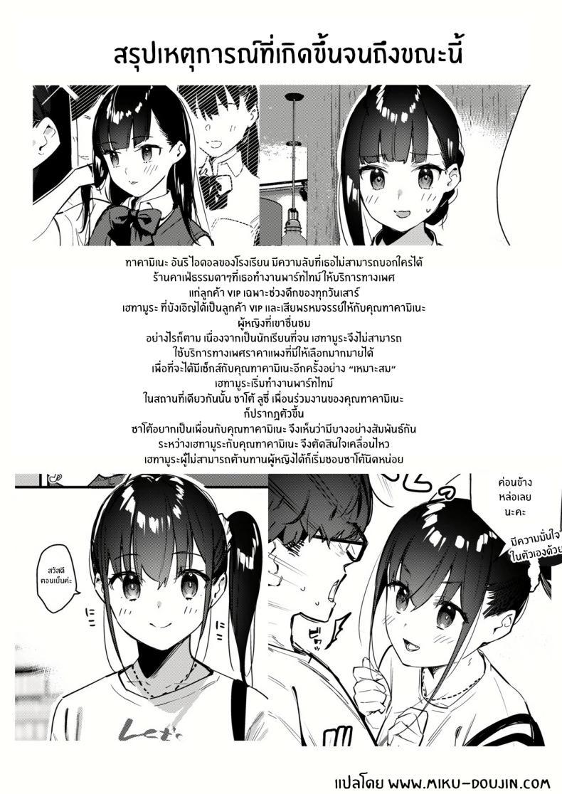 Doujin-Lc- อ่าน โดจิน มังฮวา เกาหลี ญี่ปุ่น จีน แปลไทย งานกะดึกของคนที่ผมแอบชอบ [08BASE (Tohyama eight)] My favorite girl's part-time job offers _H services_ to regular customers ตอนที่ 1 2 3 4 5 6 7 8 9 10 11 12 13 14 ฟรี ไม่มีโฆษณา อ่าน โดจิน Manhwa เกาหลี ญี่ปุ่น จีน เรามีครบ คัดมาให้เน้นๆ โดจิน 18+ รับประกันความฟินโดย  Doujin Lc