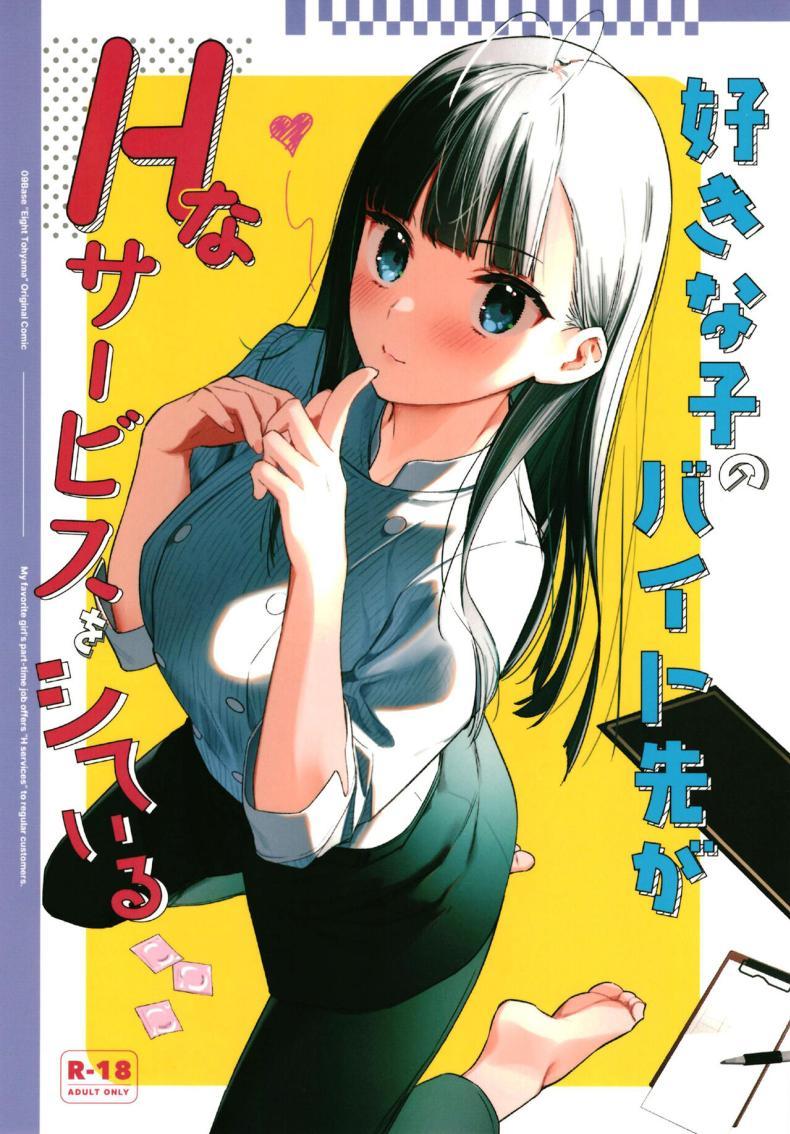 Doujin-Lc- อ่าน โดจิน มังฮวา เกาหลี ญี่ปุ่น จีน แปลไทย งานกะดึกของคนที่ผมแอบชอบ [08BASE (Tohyama eight)] My favorite girl's part-time job offers _H services_ to regular customers ตอนที่ 1 2 3 4 5 6 7 8 9 10 11 12 13 14 ฟรี ไม่มีโฆษณา อ่าน โดจิน Manhwa เกาหลี ญี่ปุ่น จีน เรามีครบ คัดมาให้เน้นๆ โดจิน 18+ รับประกันความฟินโดย  Doujin Lc